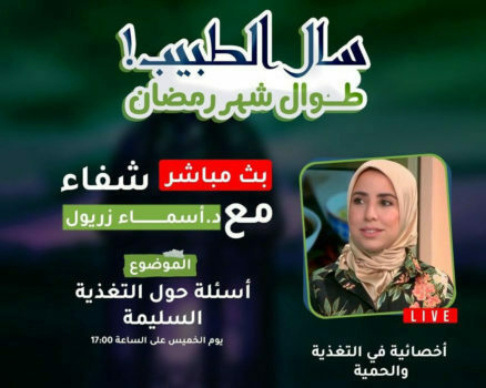 التغذية السليمة