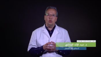 أطباء يتحدثون حول مبادرة شفاء