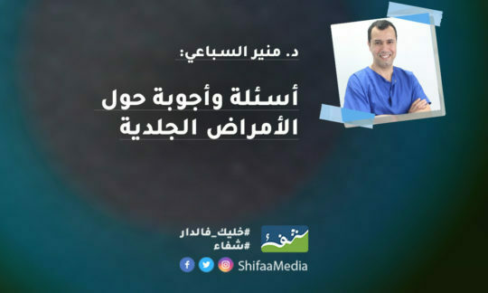 الأمراض الجلدية