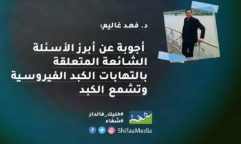 د. فهد غاليم