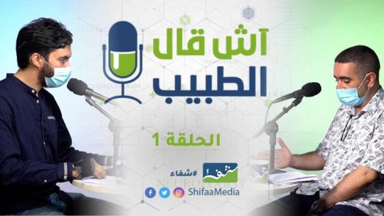 الحالة الوبائية بالمغرب
