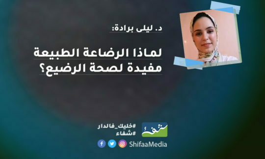 د. ليلى برادة